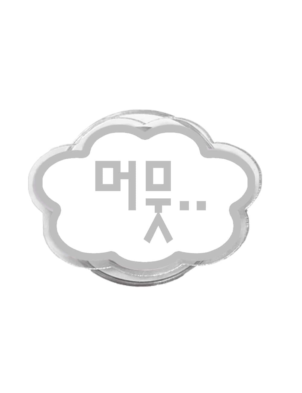 머뭇 tok(맥세이프가능)