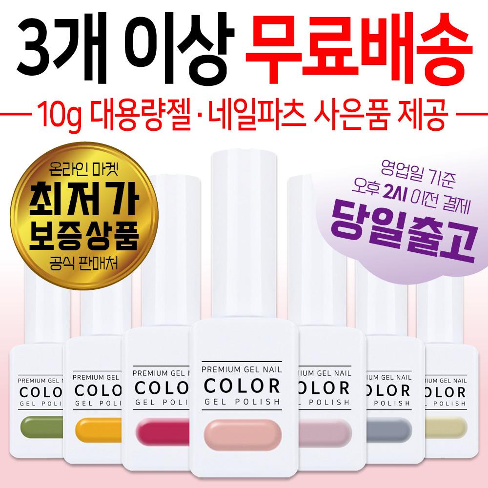 더젤 시럽 젤 네일 폴리쉬 누드톤 컬러 글리터 펄 매니큐어