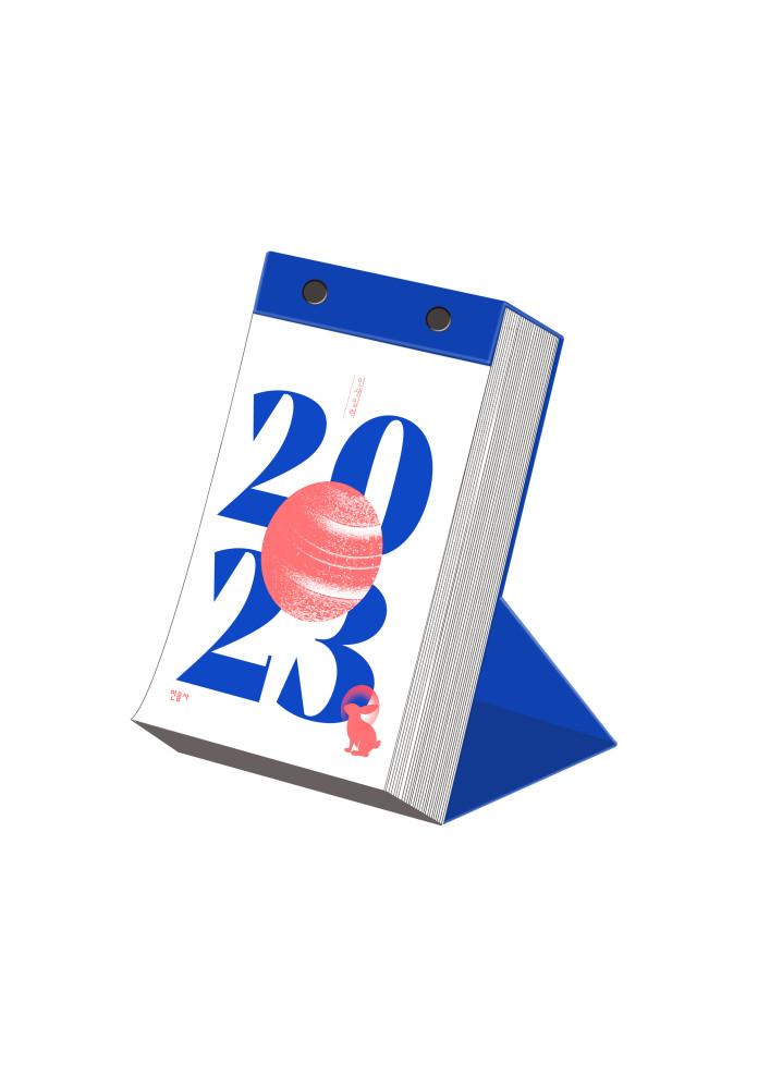 2023 민음사 일력 (예약판매)