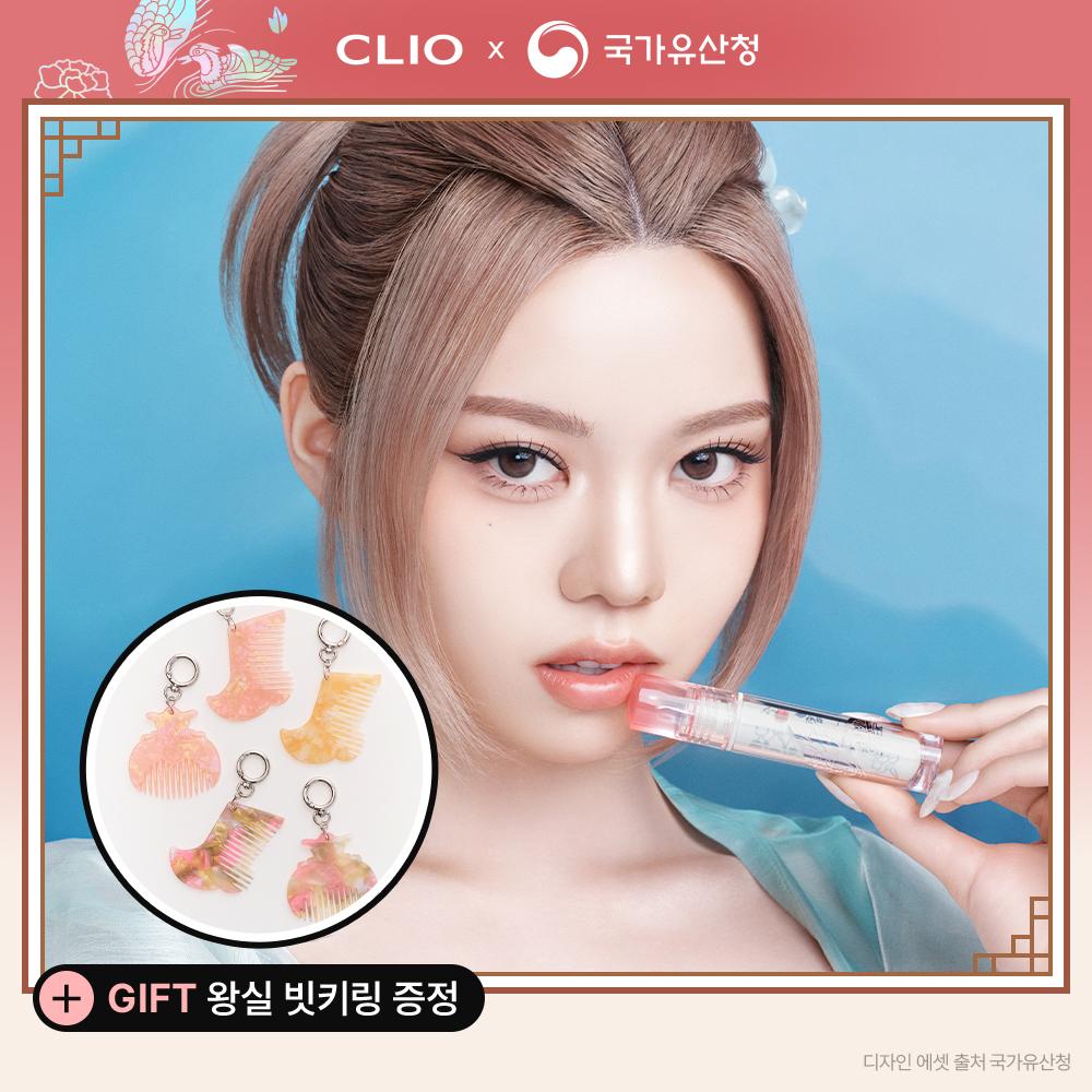 [왕실에디션] 클리오 크리스탈 글램 틴트 3.4g 33종 (+빗키링 증정) | 올리브영 (30 햇살뜰사슴코랄)