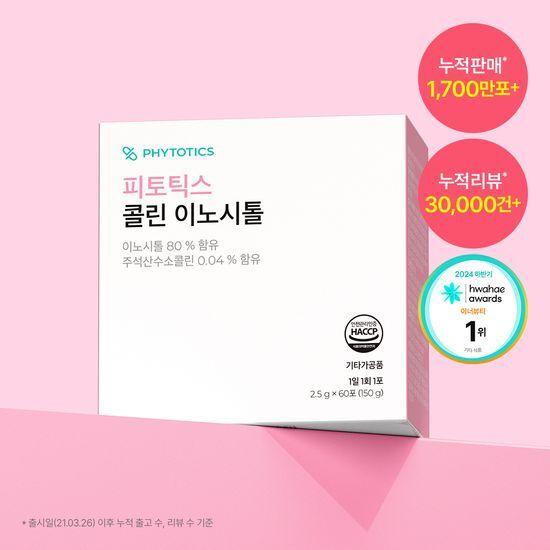 피토틱스 콜린 이노시톨 60포 (1개월분)