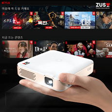 저스 빔프로젝터 미니빔 가정용 휴대용 단초점 캠핑용 4K