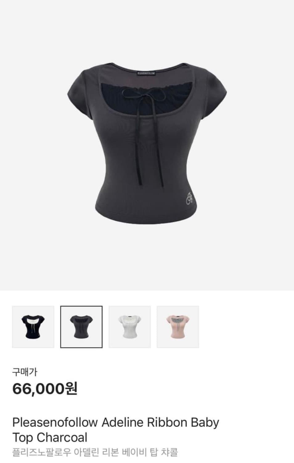 플리즈노팔로우 아델린 베이비 탑 블랙 | 후루츠패밀리
