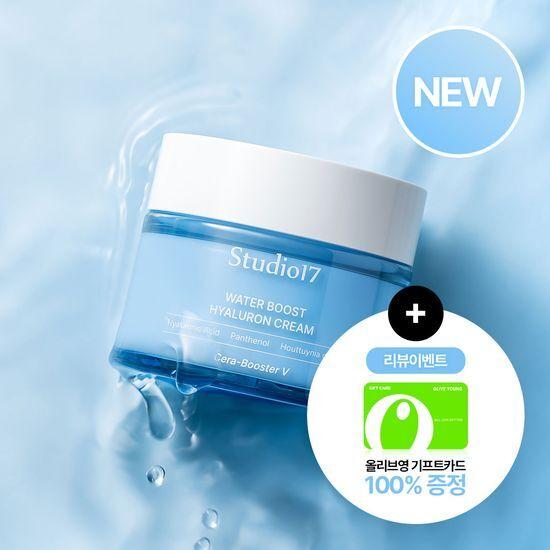 [100% 당첨이벤트] 워터부스트 100시간 보습 크림 80ml