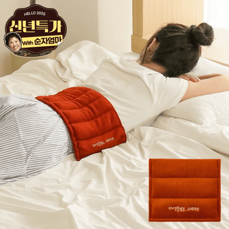 [순자엄마X오색약손] 허리온 허리 찜질팩 신년특가 40% 할인