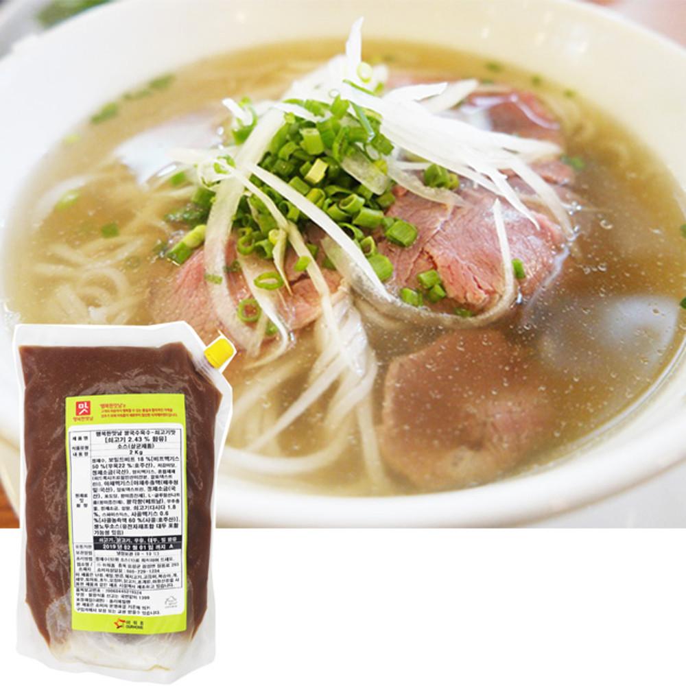 아워홈 베트남쌀국수육수(쇠고기맛) 2kg [원산지:상세설명에 표시]