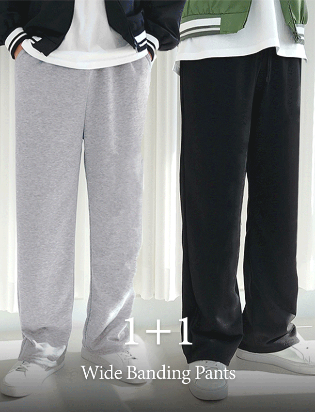 [1+1] 사계절 면 와이드 츄리닝 팬츠