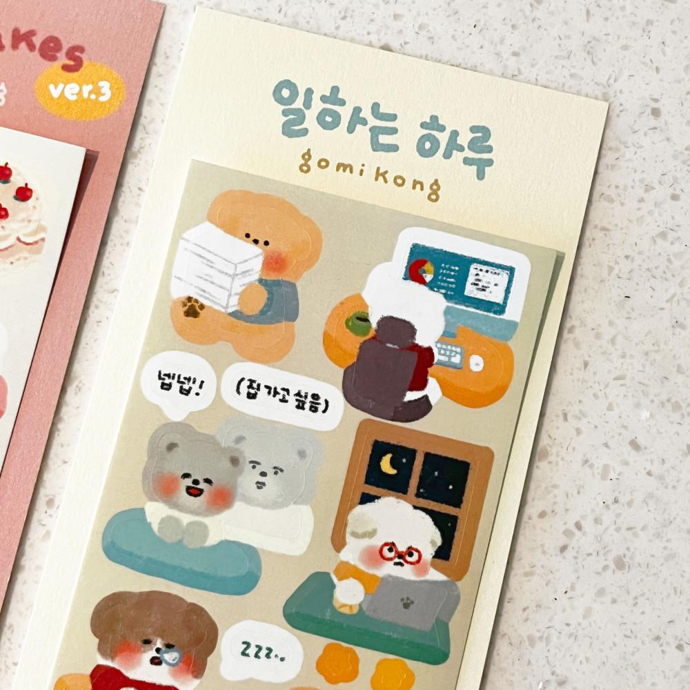 일하는 하루 씰스티커