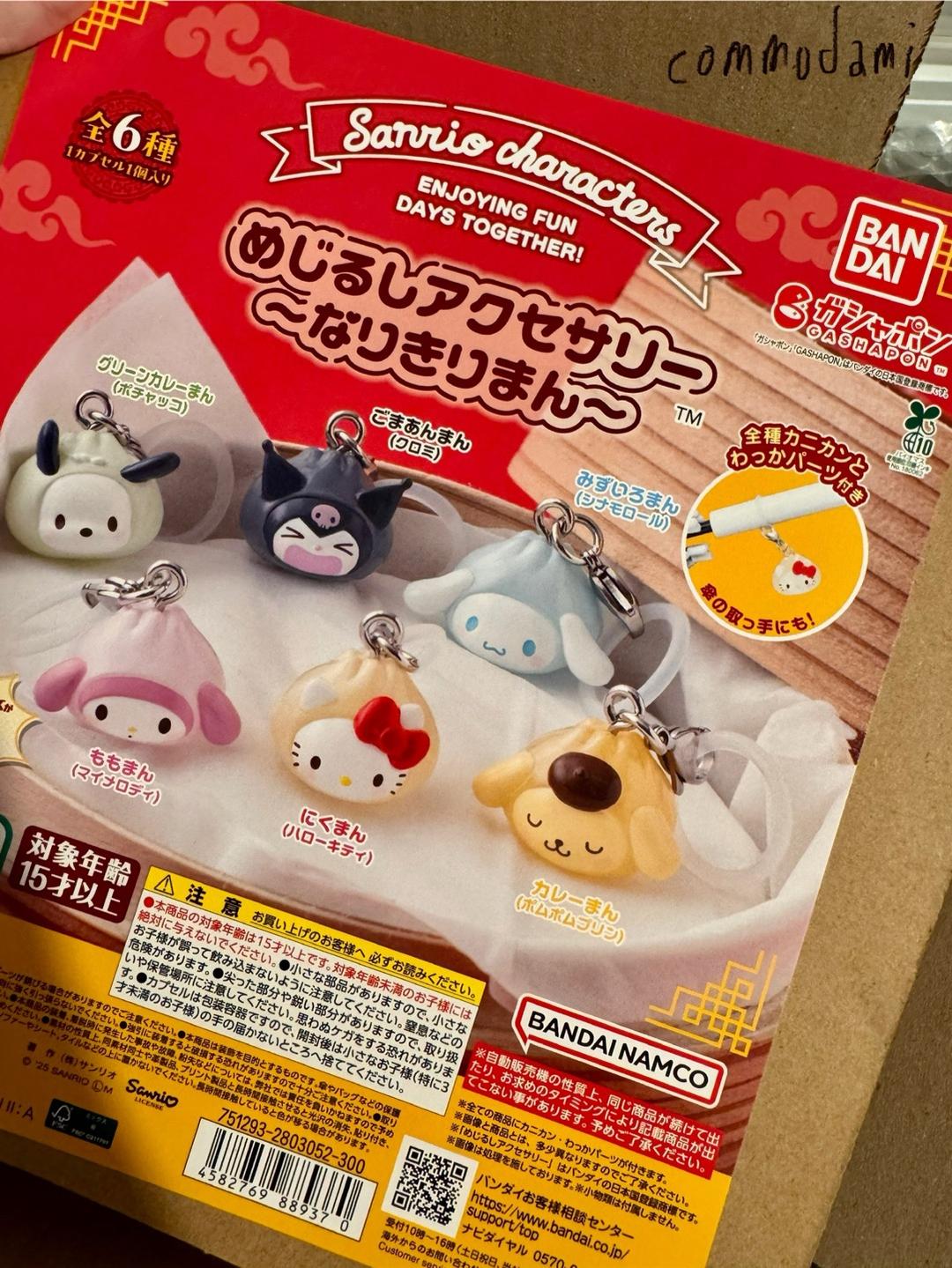 [랜덤] 산리오 중화만두 메지루시 키링