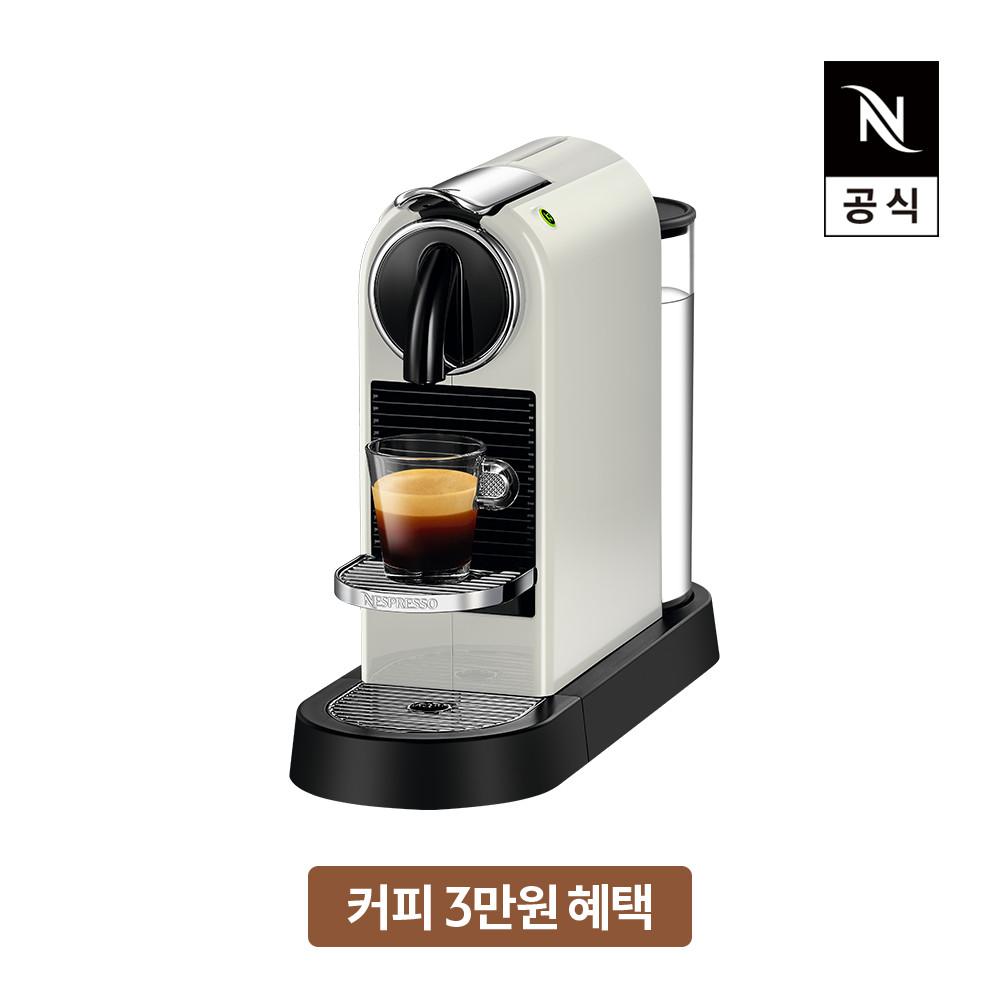 [3%포인트적립] 네스프레소 시티즈 C113, D113 (화이트, 블랙, 레드)