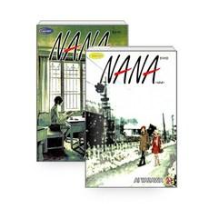 나나 NANA 1~21 세트 - 전21권