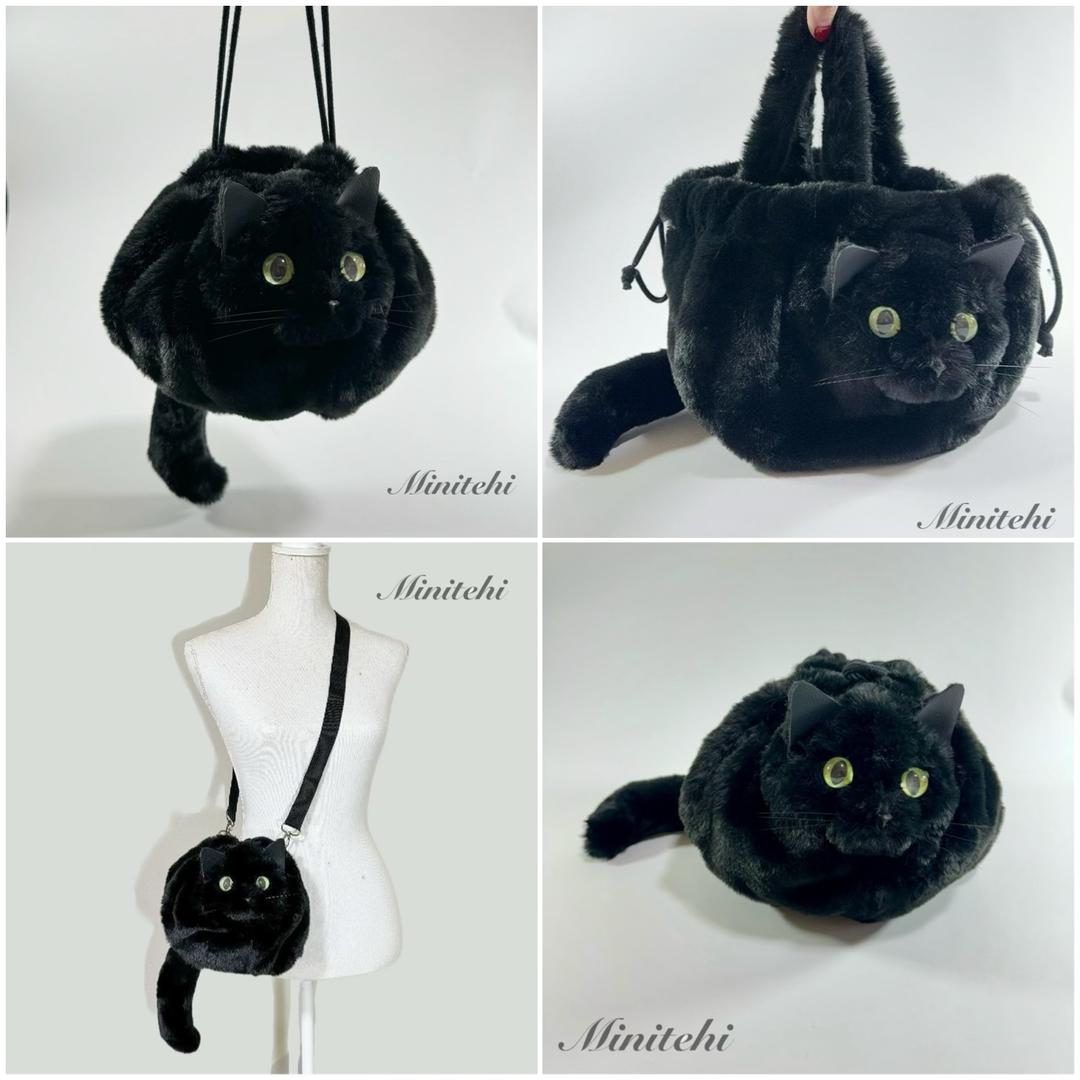 ぬいぐるみみたいな 香箱座りの黒猫さん巾着バッグ　トート　ミニショルダー　ポシェット　黒ねこ　猫雑貨　猫グッズ　リアル　ショルダーバッグ　きんちゃく
