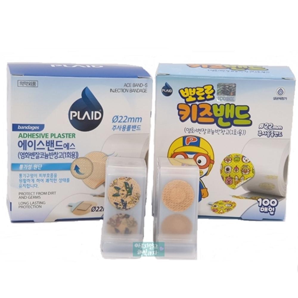모아랩 살색 20mm 키즈 원형 주사 채혈 동그란 둥근 롤 지혈 접종 반창고 밴드 의료용