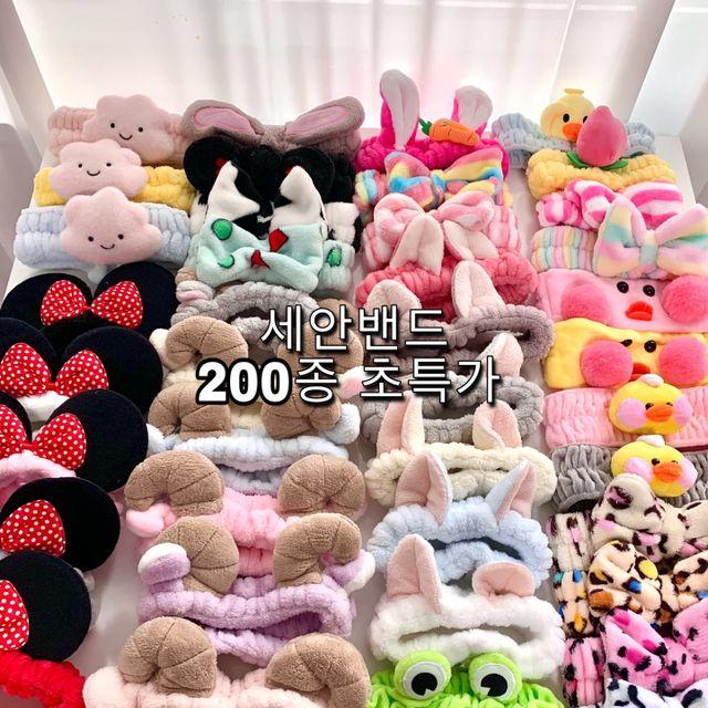 [신상추가!/200종] 활용도 높은 필수템 인싸 신상 세안밴드 (곰돌이, 하트, 동물, 리본, 고양이, 파자마 파티, 커플, 여행, 머리끈, 머리띠, 개구리, 생일 선물)