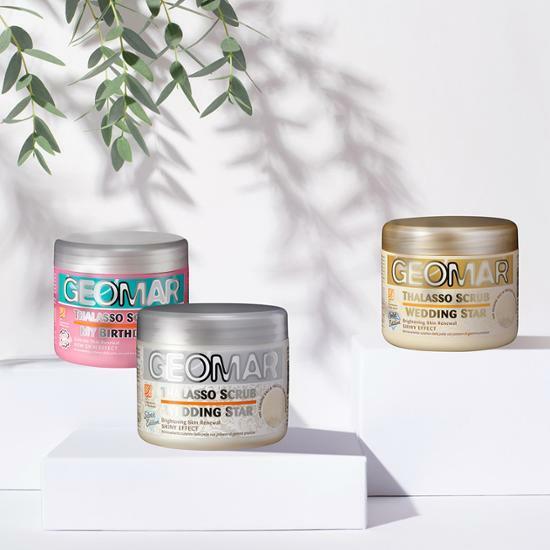 지오마 프리미엄 바디스크럽 600g 3종 택1