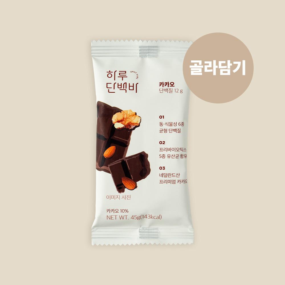 하루단백바 저당 단백질바 프로틴바 낱개 카카오 [원산지:국산]