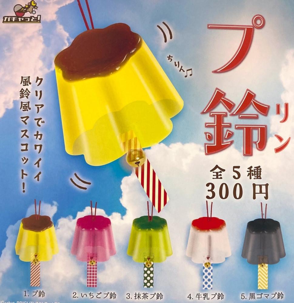 푸딩 후우링 후링 가챠 5종