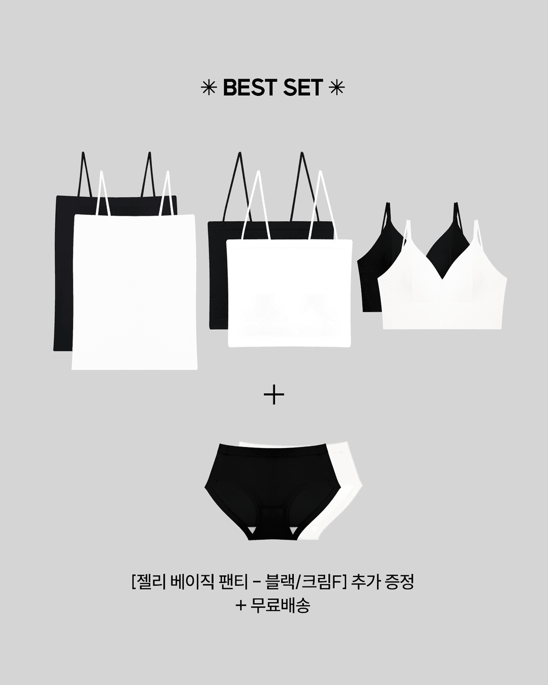 [팬티증정*무료배송*한정수량] [썸머세일] 베스트 세트