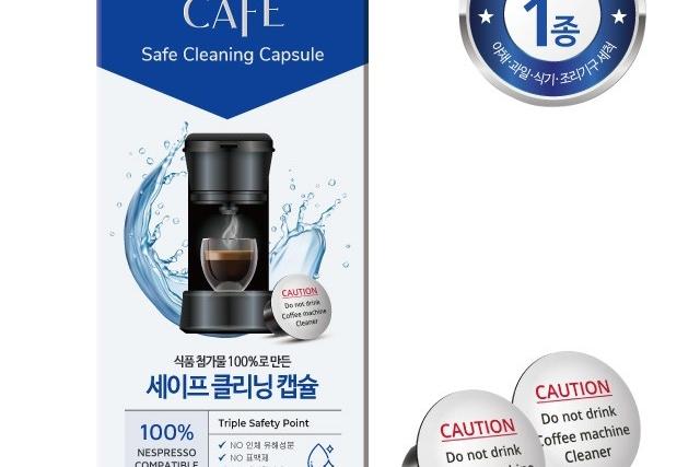 네스프레소 호환 청소 세척 캡슐 커피머신 1종 세척제 세이프클리닝 디스케일링