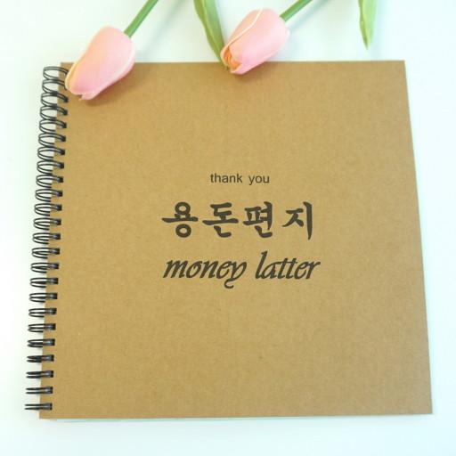 용돈 편지(엄마아빠 부모님 생일 생신 결혼기념일 선물)