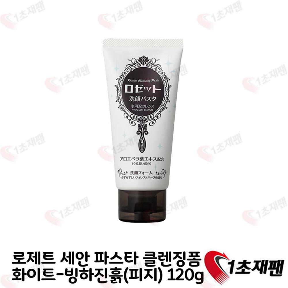 로제트 세안 파스타 폼클렌징 화이트 빙하진흙 (피지) 120g  로제트 클렌징폼 1초재팬