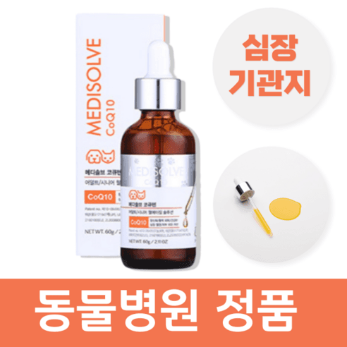 썬데이펫 강아지 기관지 협착증 영양제 기침 약 켁켁거림 보조제 메디솔브 코큐텐 30g - 기타 영양제 | 쿠팡
