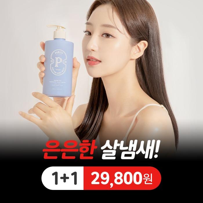 에티에르 퍼퓸 바디워시 1+1