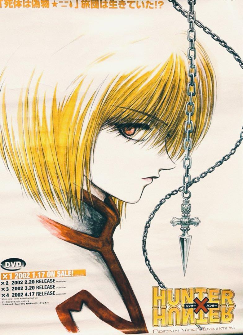 Amazon.co.jp: レア！ HUNTER×HUNTER クラピカ B2 ポスター OVA
