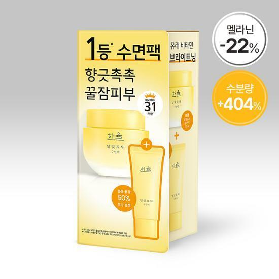 한율 달빛유자 수면팩 70ml (+35ml 증정기획)