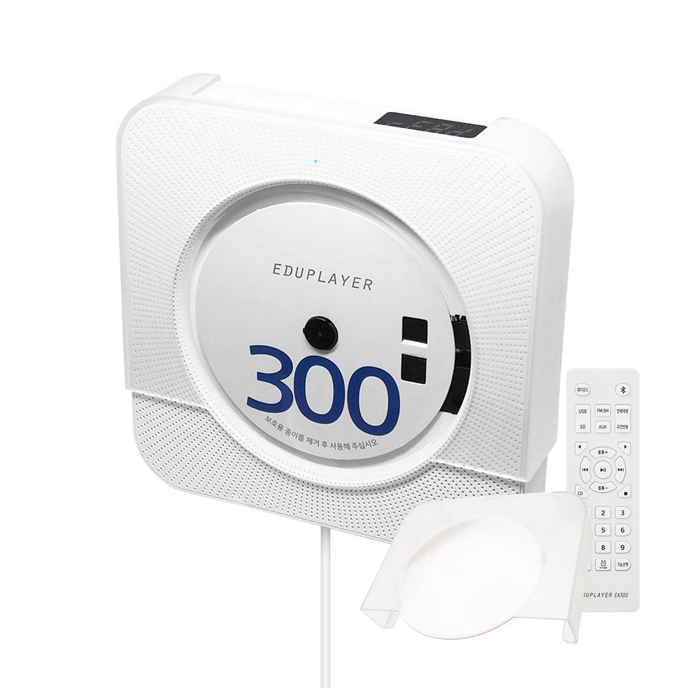 에듀플레이어 NEW EA300 벽걸이 CD플레이어 오디오 블루투스스피커 MP3 FM라디오