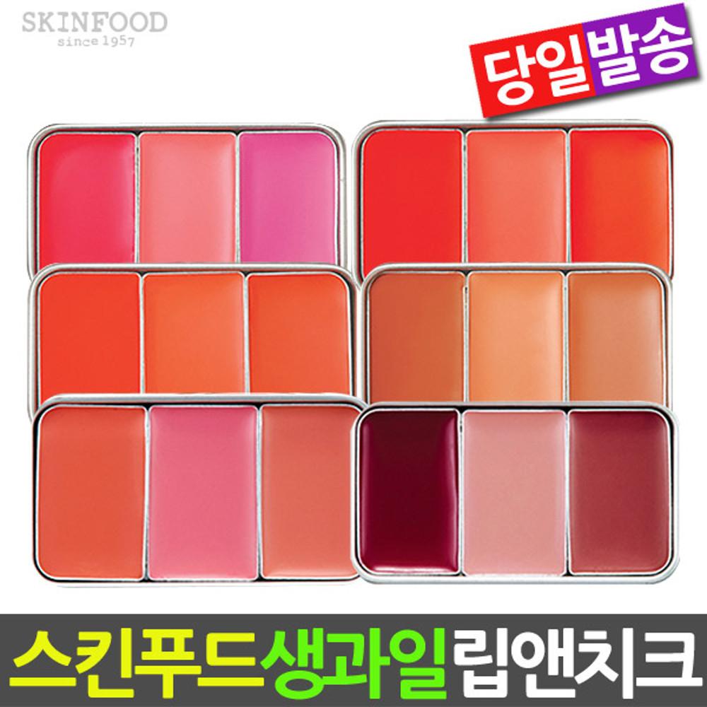 스킨푸드 생과일 립 앤 치크 세가지맛 7.5g