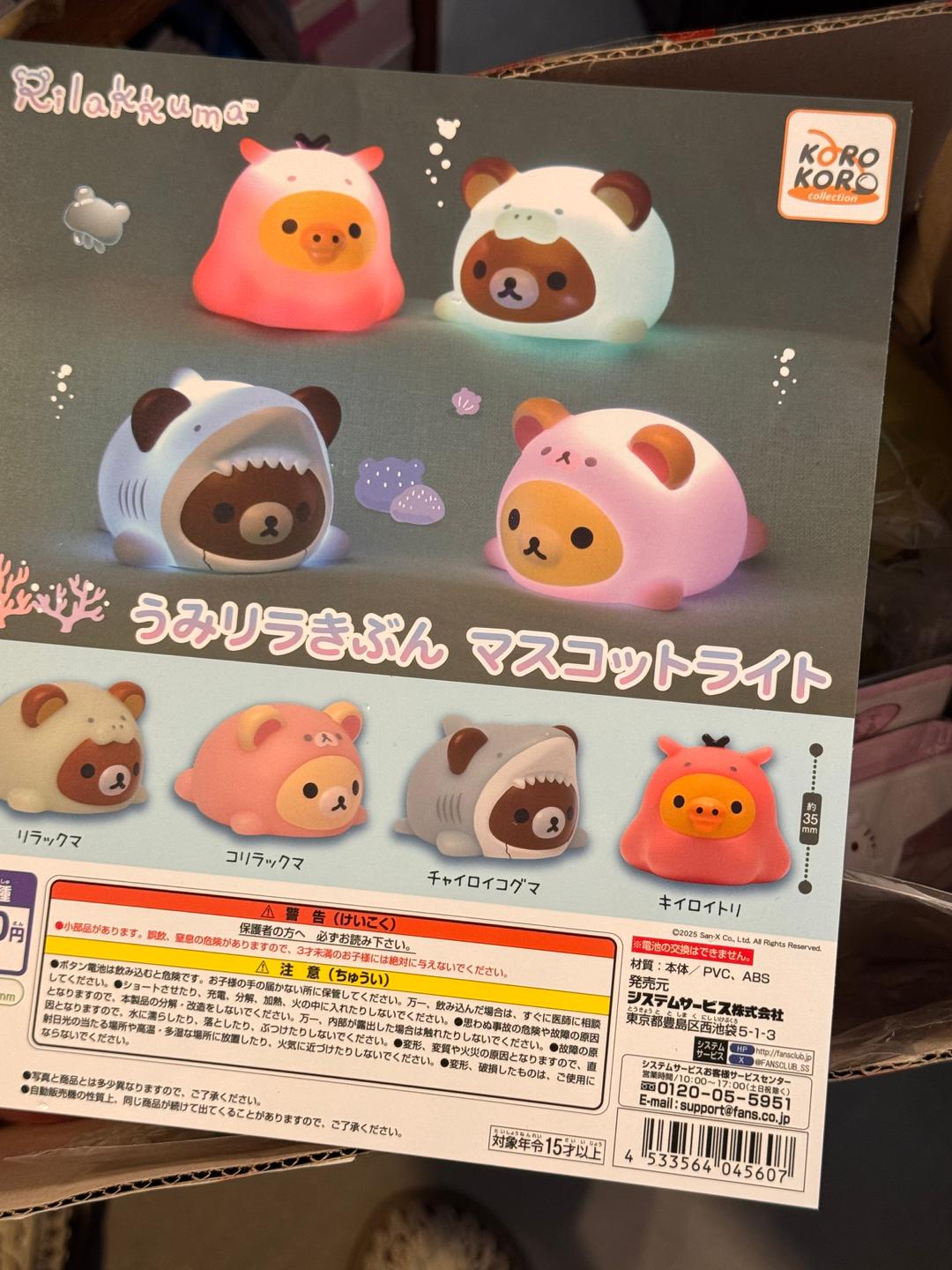 [랜덤] 리락쿠마 라이트 피규어