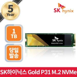 [8월인팍 단독특가!!] SK하이닉스 Gold P31 M.2 NVMe (1TB) - 인터파크 쇼핑