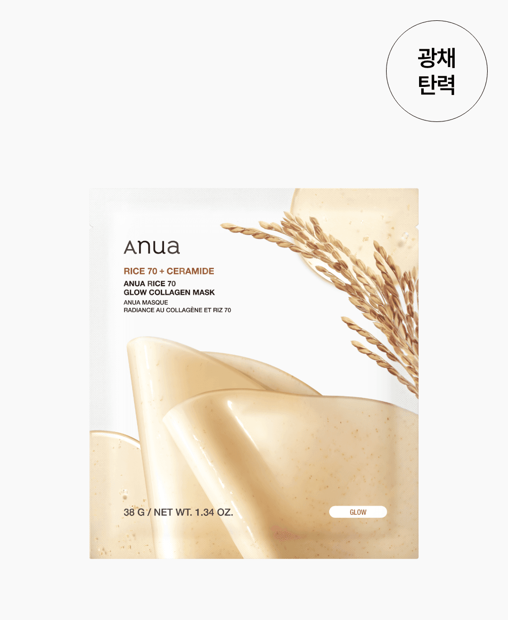 라이스 70 글로우 콜라겐 마스크 4매