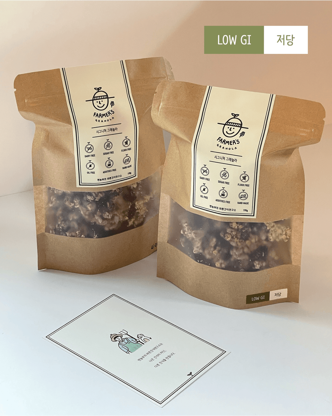 변농부 저당 시그니쳐 그래놀라 (수제)_190g