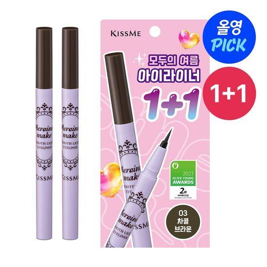 [6월 올영픽][1+1] 키스미 스무스 리퀴드 아이라이너 N 3종 1+1 한정기획 (단품/기획)
