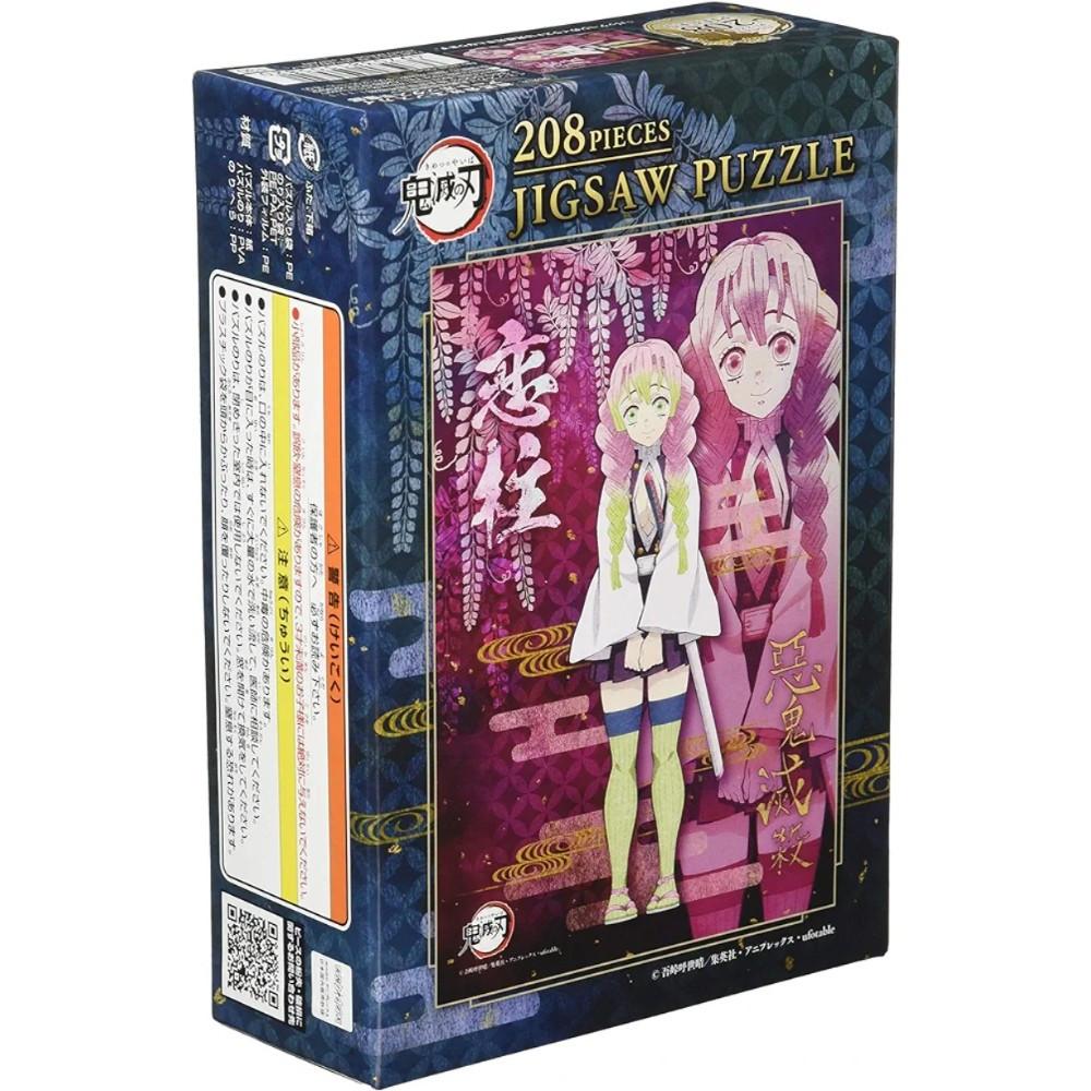 엔스카이 귀멸의칼날 208피스 직소퍼즐 칸로지 미츠리  208-055