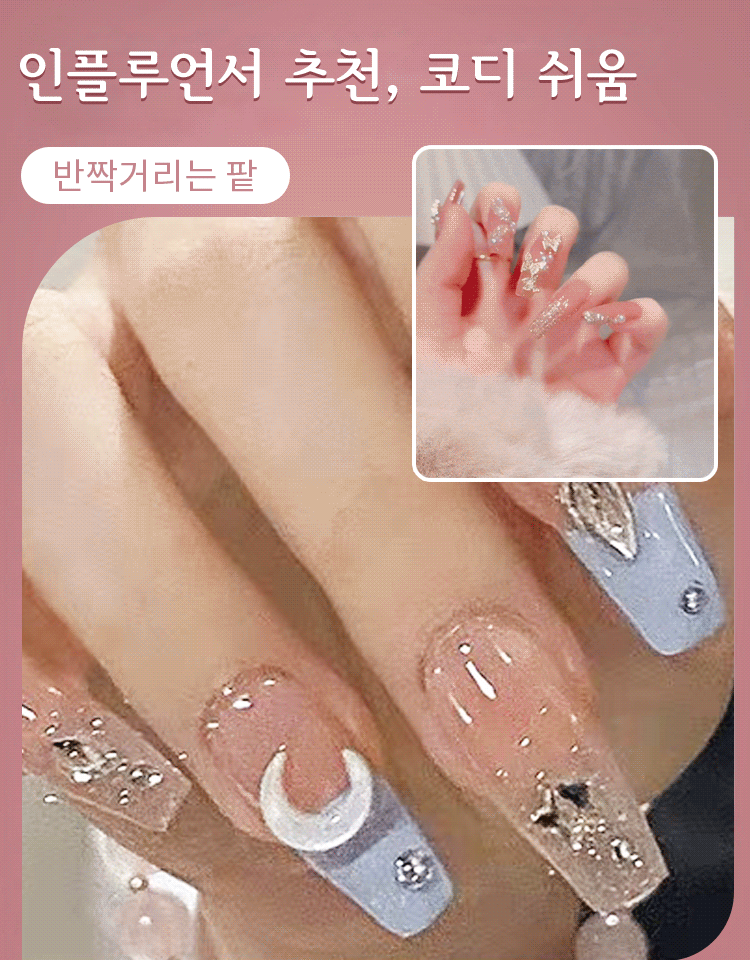 네일 아트 세트
