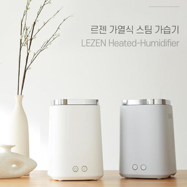 [르젠] 물로만 안심가습 가열식 스팀가습기 대용량 2.2L LZHD-500N