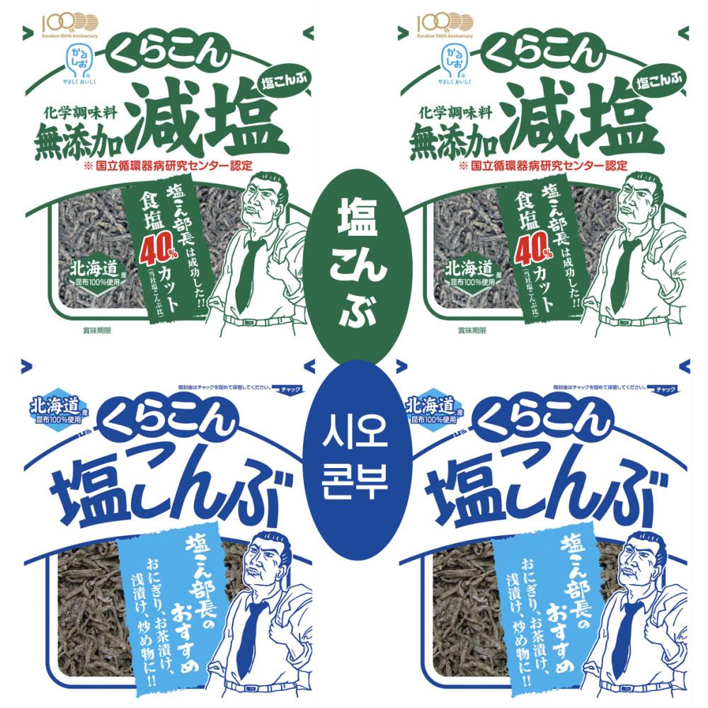 시오콘부 염장 다시마 저염 시오곤부 소금 다시마 [원산지:일본]