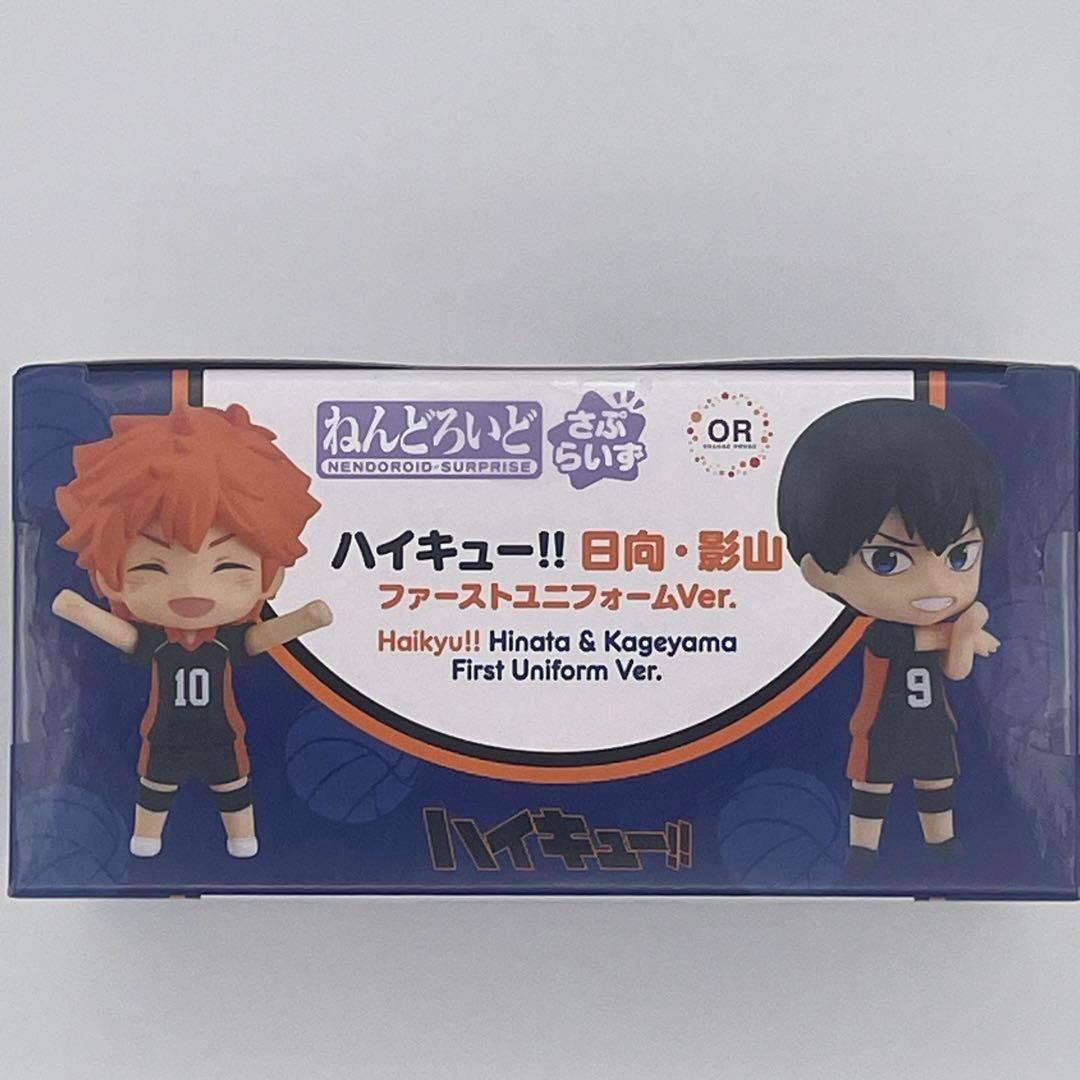 ねんどろいど ハイキュー!! 日向・影山 ファーストユニフォームVer.