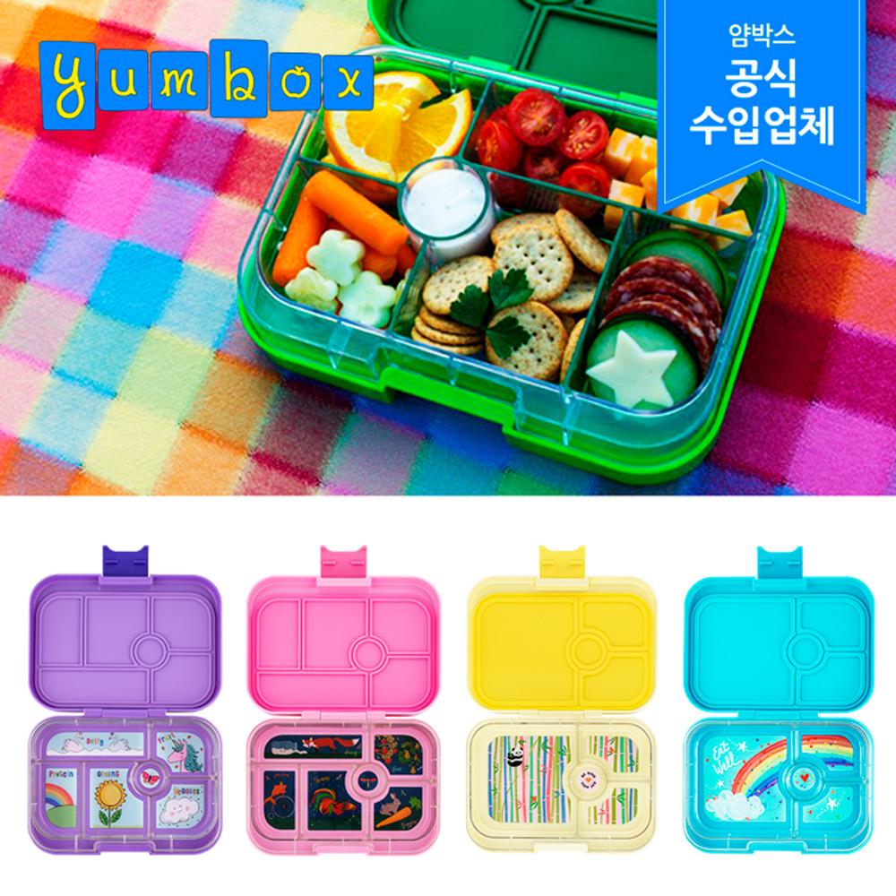 [얌박스] 도시락 라지 6칸 4칸 / 어린이집 유치원 초등학생 유아 아동 소풍 점심 도시락통