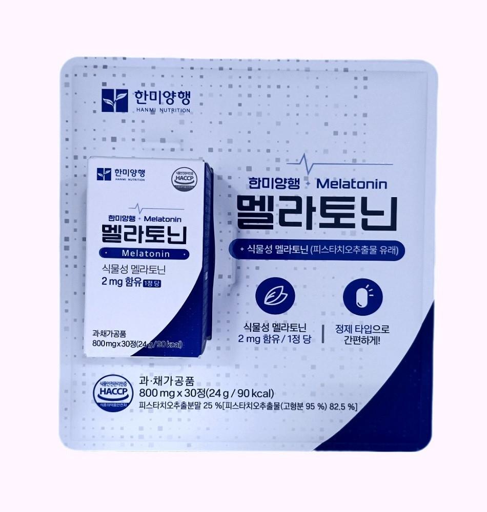한미양행 식물성 멜라토닌 800mg X 30정