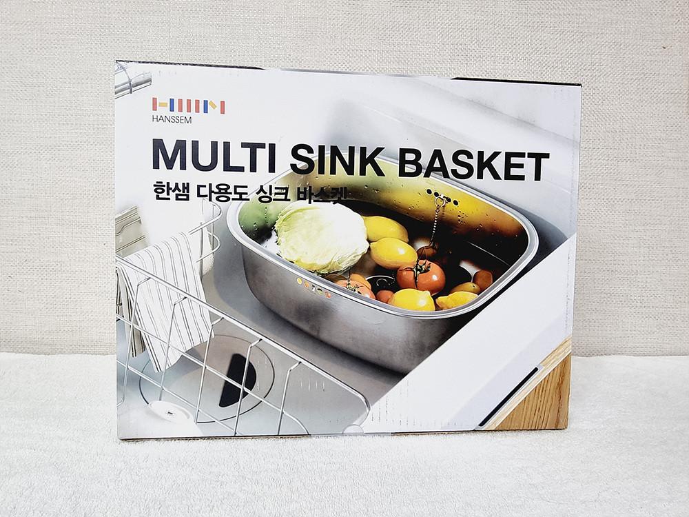 한샘 다용도 싱크 바스켓 싱크대 바구니 건조 정리 세척