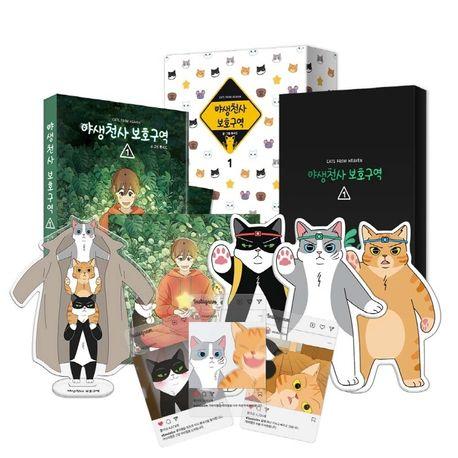 야생천사 보호구역 1(특별판)