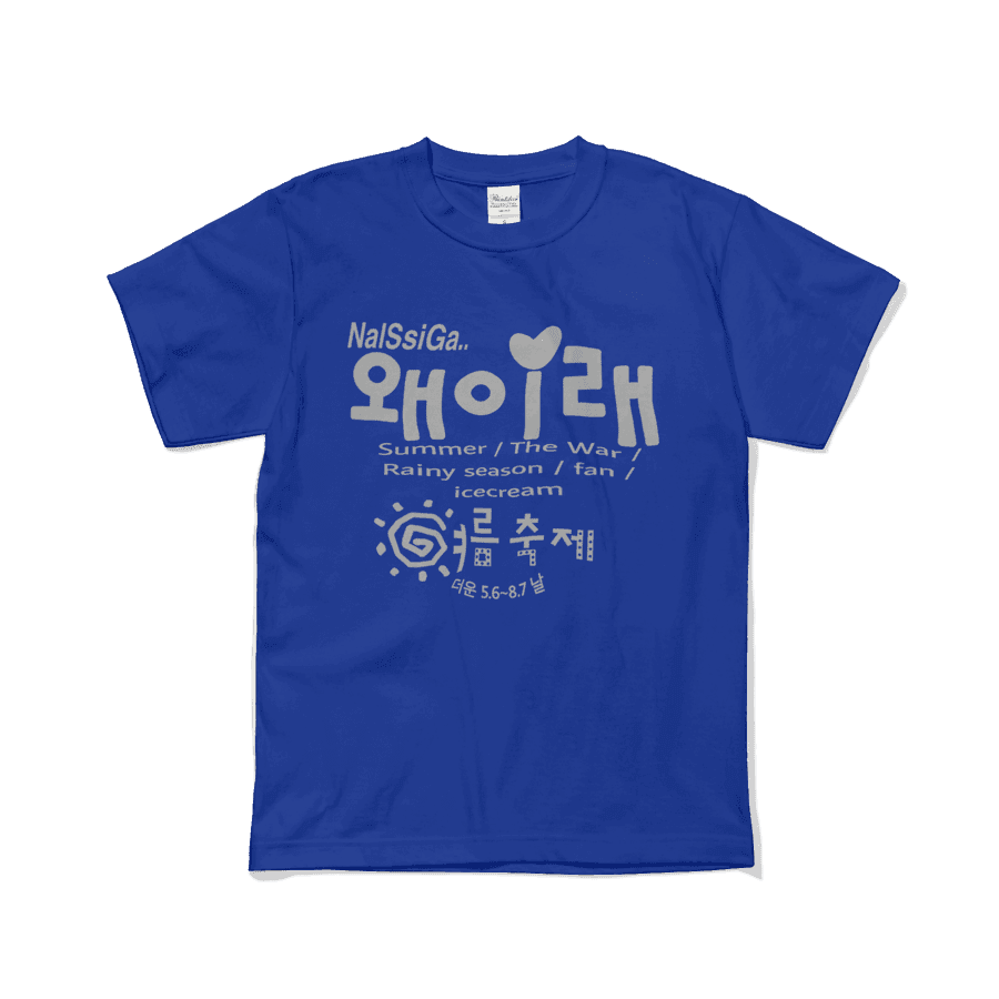 HustleLife 날씨가 왜이래 재입고 ㅣ 마플샵