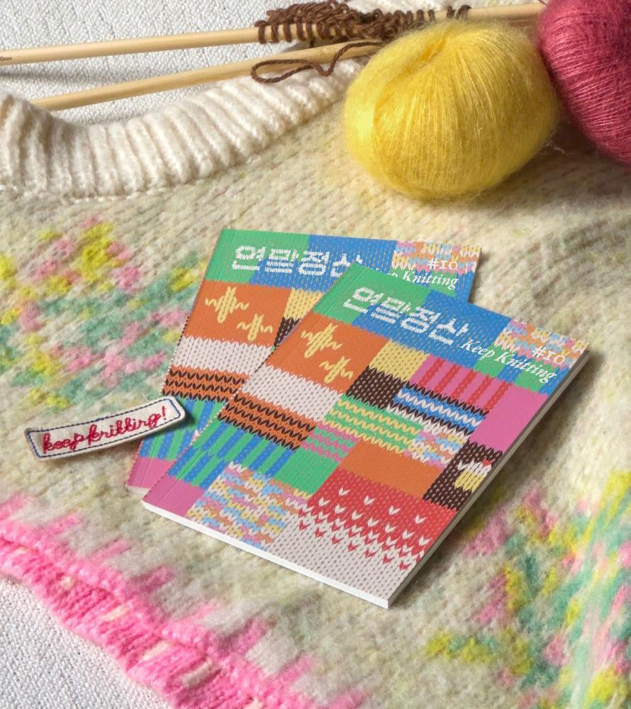 2024년을 기록하는 100가지 질문 [연말정산] 10주년