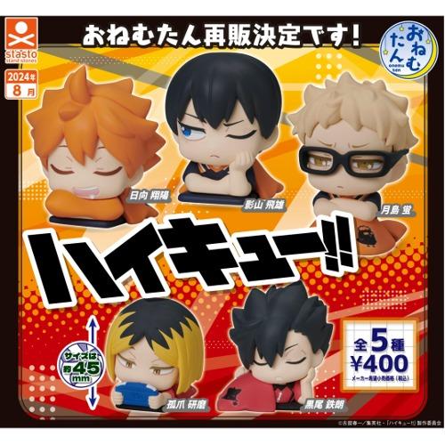 [24년 08월 발매][재판] 하이큐 스탠드 스톤즈 오네무탄 피규어 랜덤 단품 (하이큐!! 애니 공굿 공식 굿즈) ~24/06/02