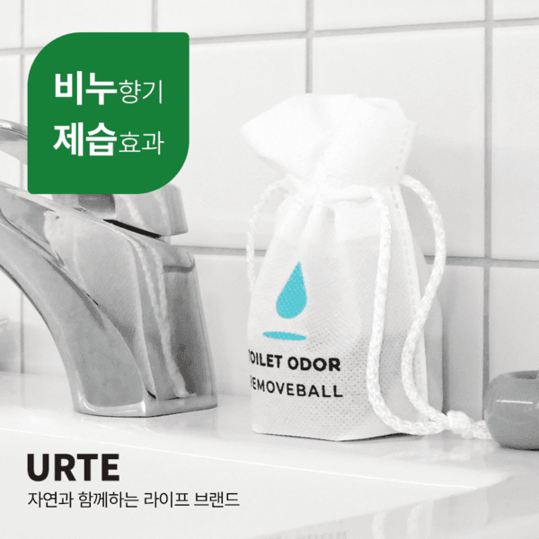 유르테 화장실냄새제거볼
