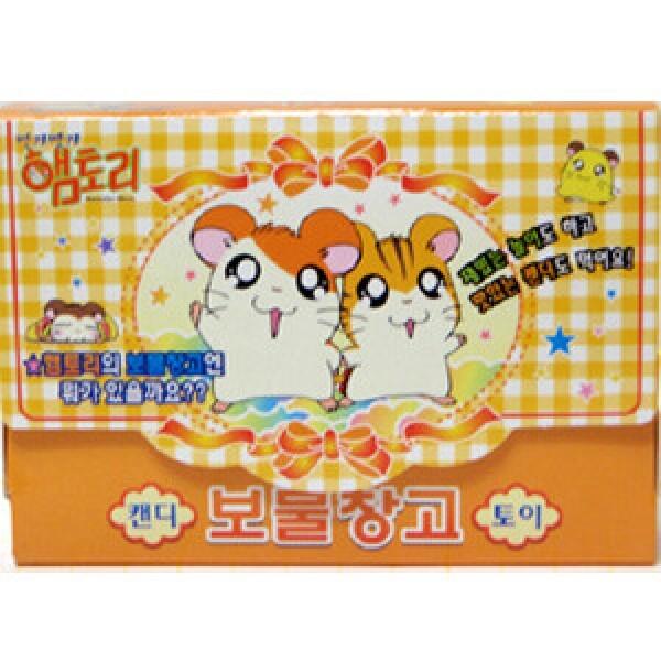 햄토리 보물창고